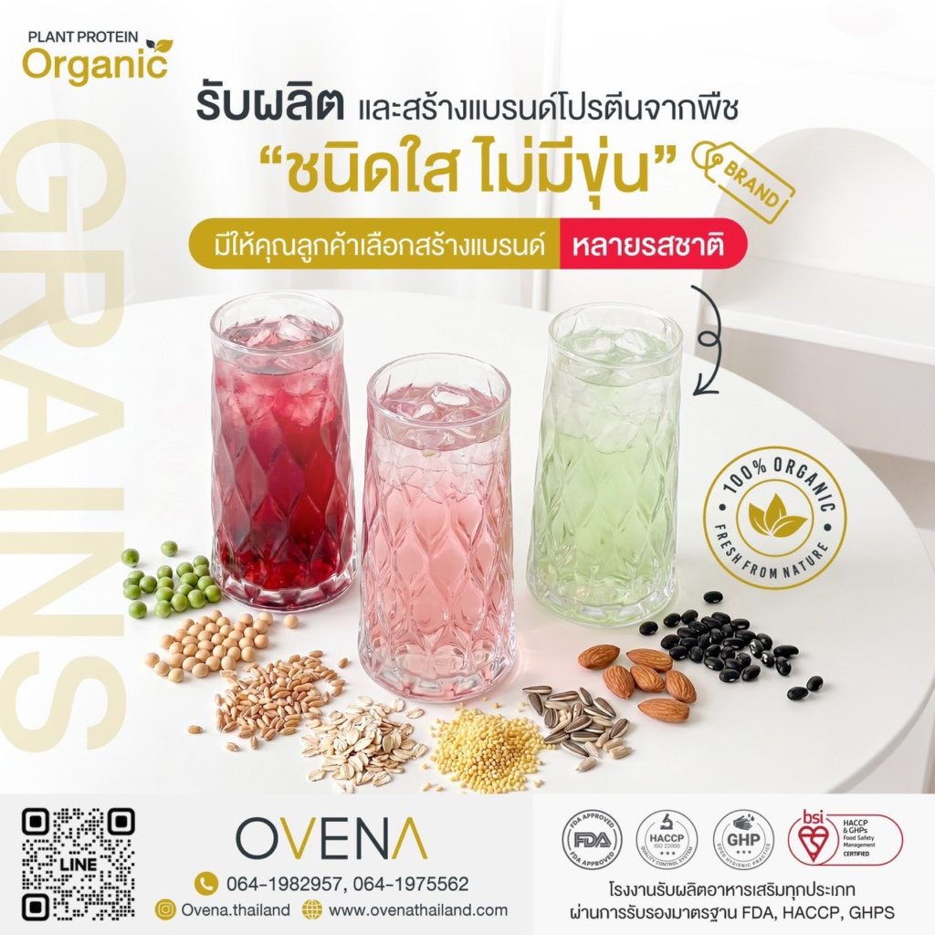 เริ่มต้นลำไส้ดีกับพรีไบโอติก (Prebiotics) image
