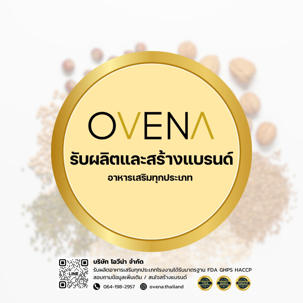 รับผลิตโปรตีนใสจากพืช โปรตีนแบบใหม่ ทานง่าย ไม่มีกลิ่น image